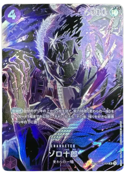索隆十郎特別異畫ST18-004