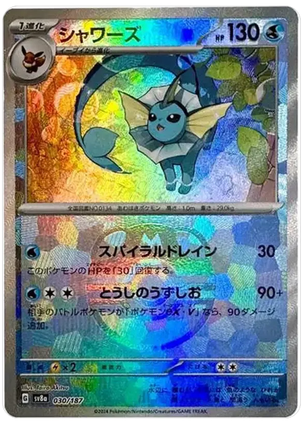 2024 Pokemon Japanese Sv8a-Terastal Fest EX Vaporeon Master Ball Reverse Holo 030/187