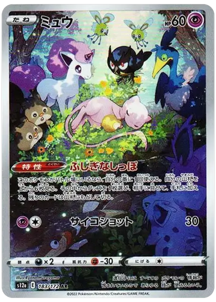 2022 Pokemon Japanese Sword & Shield Vstar Universe Full Art/Mew Base 183/172