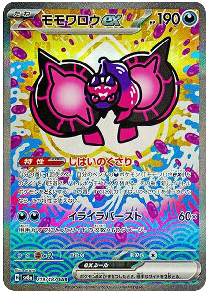 桃歹郎ex特殊藝術日版
