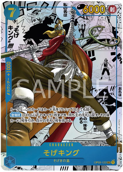 2023 One Piece Japanese OP03-Pillars of Strength Sogeking Manga Alternate Art OP03-122