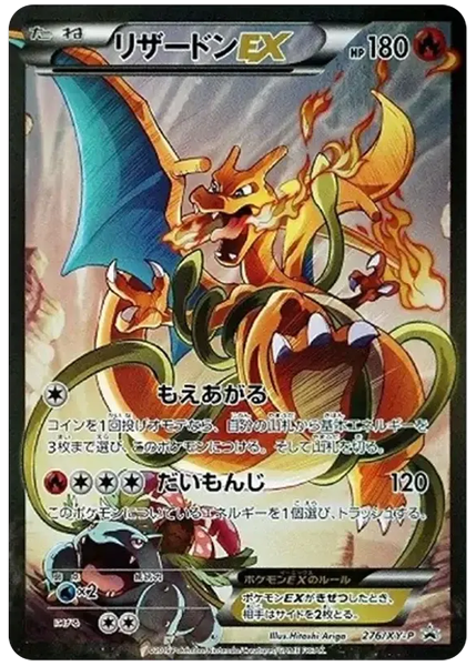 2016 Pokemon Japanese XY Promo Full Art/Charizard EX Pokemon Game Art Collection 276/XY-P