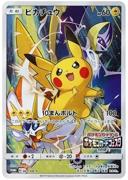 2017 Pokemon Japanese SM Promo Pikachu Pokemon Card Festa 061/SM-P