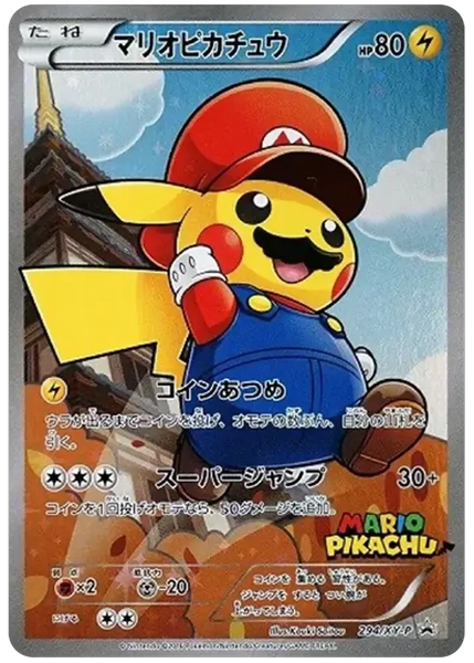 2016 Pokemon Japanese XY Promo Full Art/Mario Pikachu Mario Pikachu Special Box 294/XY-P