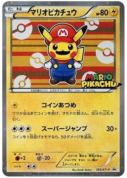 2016 Pokemon Japanese XY Promo Mario Pikachu Holo-Mario Pikachu Special Box 293/XY-P
