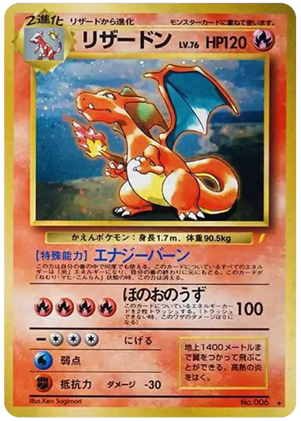 1999 Pokemon Japanese CD Promo Charizard-Holo CD Promo 6