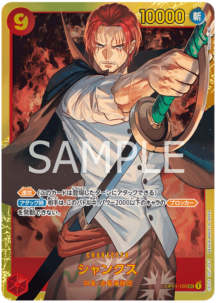 2022 One Piece Japanese OP01-Romance Dawn Shanks Base OP01-120