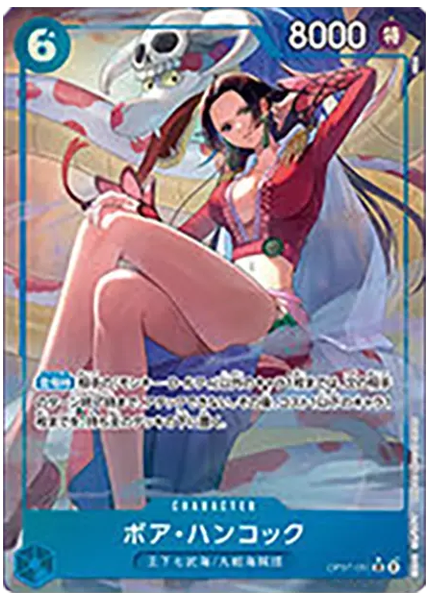 波雅・漢考克