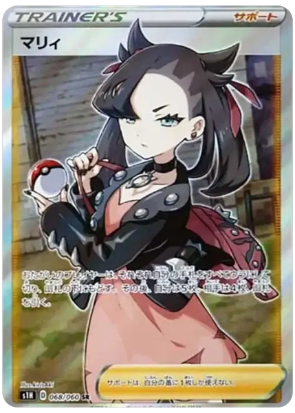 2019 Pokemon Japanese Sword & Shield Shield Full Art/Marnie Base 68/60
