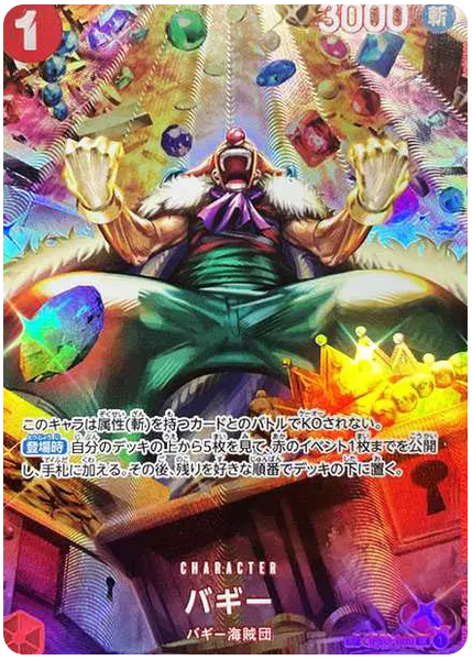 巴其特別異畫