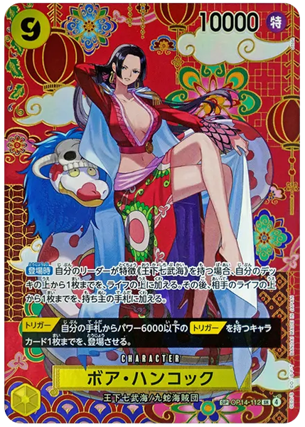 波雅・漢考克特別異畫