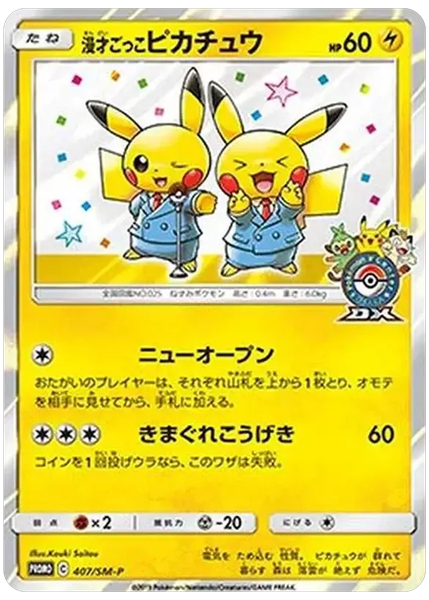 2019 Pokemon Japanese SM Promo Pretend Comedian Pikachu-Holo Pokemon Center Osaka DX Opening 407/SM-P