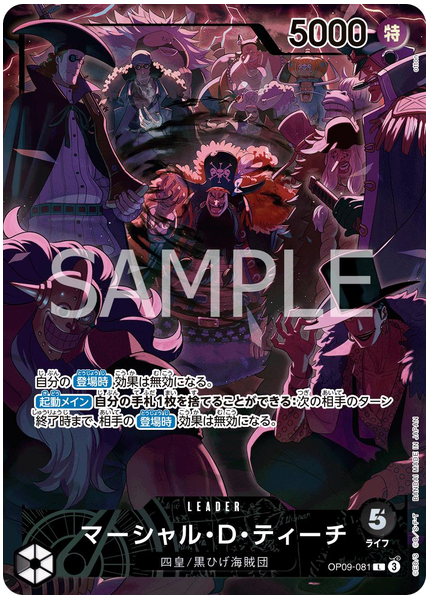 2025 One Piece Japanese English Version 2nd Anniversary Set Marshall D. Teach Base OP09-081