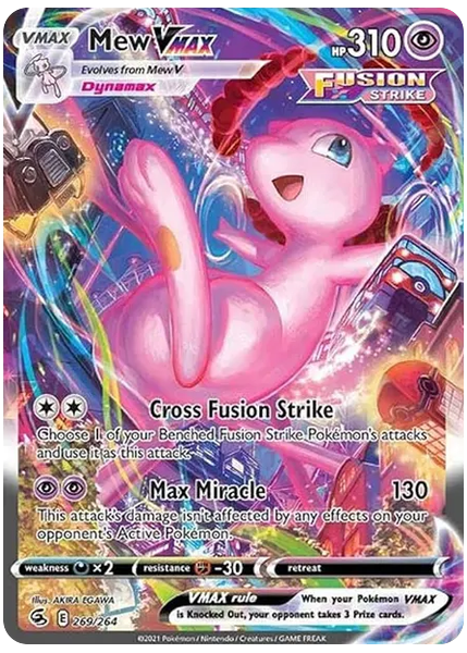 夢幻VMAX 秘密 匯流藝術 269/264