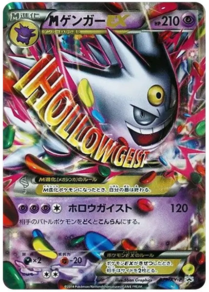 2014 Pokemon Japanese XY Promo M Gengar EX Pokemon Center 079/XY-P