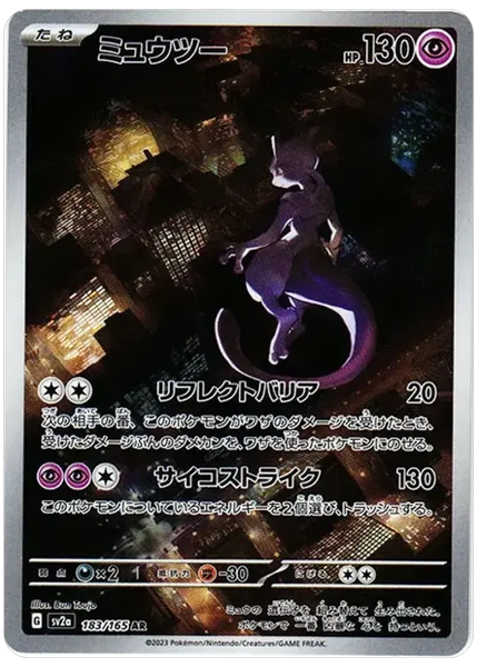 2023 Pokemon Japanese Sv2a-Pokemon Card 151 Mewtwo Art Rare 183/165