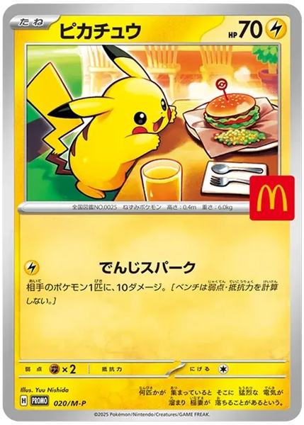 2025 Pokemon Japanese M-P Promo Pikachu McDonald's 020/M-P