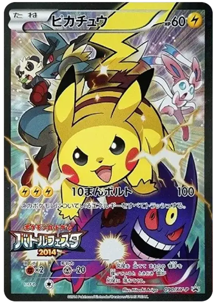 2014 Pokemon Japanese XY Promo Pikachu Battle Festa 090/XY-P