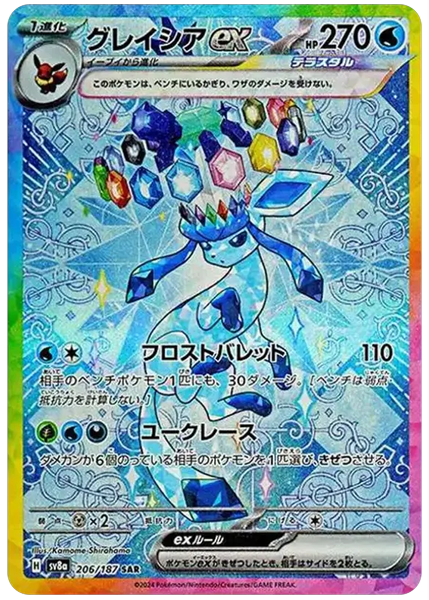 2024 Pokemon Japanese Sv8a-Terastal Fest EX Glaceon EX Special Art Rare 206/187