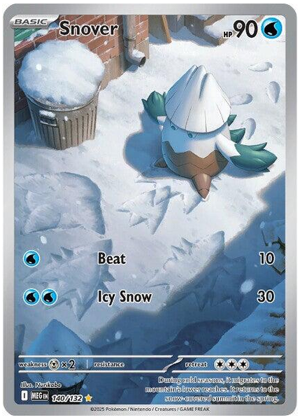 雪笠怪插畫稀有