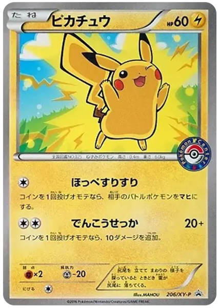 2016 Pokemon Japanese XY Promo Pikachu Mega Charizard X/Y-Pokemon Center 206/XY-P