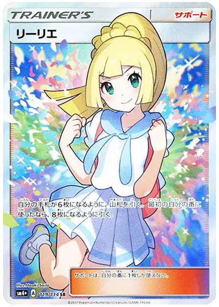 莉莉艾 全幅 119/114