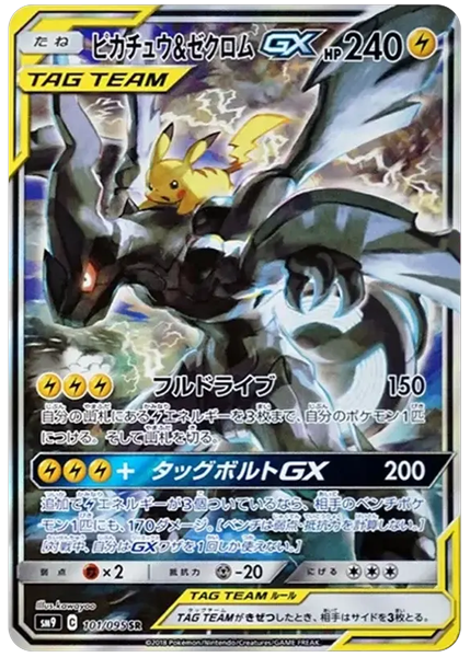 2018 Pokemon Japanese Sun & Moon Tag Bolt Full Art/Pikachu & Zekrom GX Base 101/95