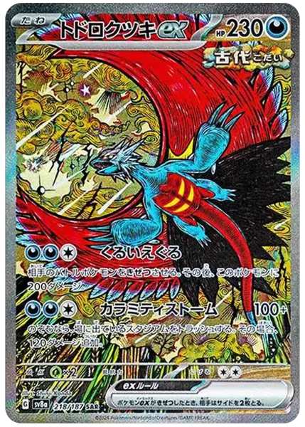 2024 Pokemon Japanese Sv8a-Terastal Fest EX Roaring Moon EX Special Art Rare 218/187
