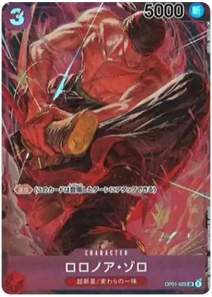 2022 One Piece Japanese OP01-Romance Dawn Roronoa Zoro Alternate Art OP01-025
