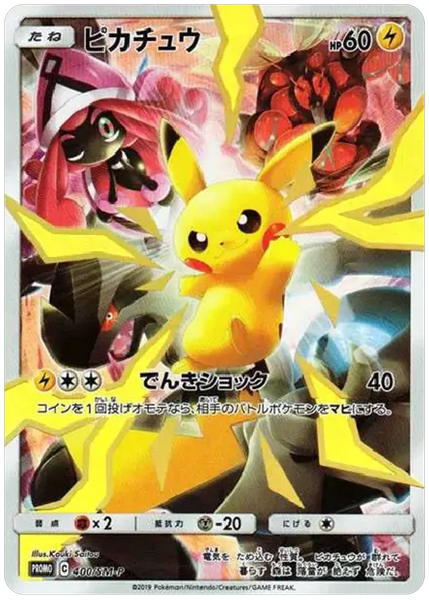 2019 Pokemon Japanese SM Promo Full Art/Pikachu Limited Collection Master Battle Set 400/SM-P
