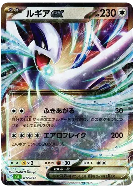 2023 Pokemon Japanese Clf-Trading Card Game Classic Venusaur & Lugia EX Deck Lugia EX Base 017/032
