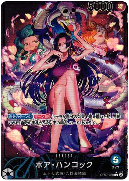 波雅・漢考克異畫