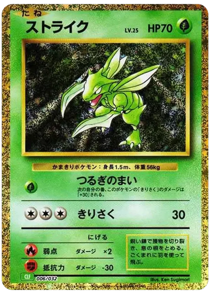 2023 Pokemon Japanese Clf-Trading Card Game Classic Venusaur & Lugia EX Deck Scyther Base 006/032